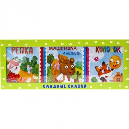 Сказки отечественных писателей, книга Сладкие сказки. Русские сказки (зеленая) купить по низкой цене
