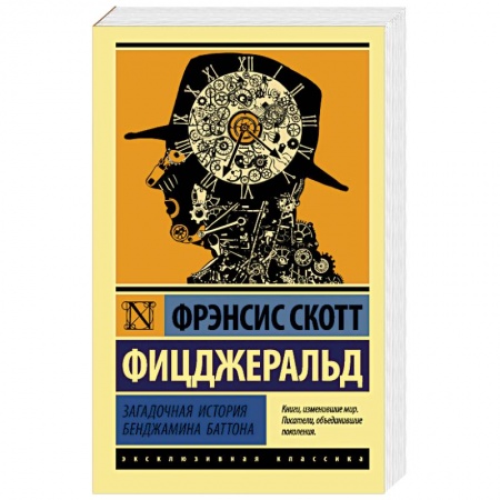 Книги, книга Загадочная история Бенджамина Баттона купить по низкой цене