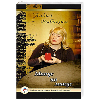 Минус на минус