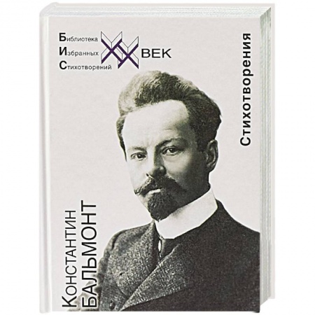 Русская поэзия, книга Стихотворения купить по низкой цене