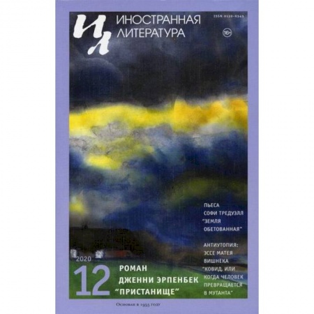 Эссе, письма, очерки, книга Иностранная литература купить по низкой цене