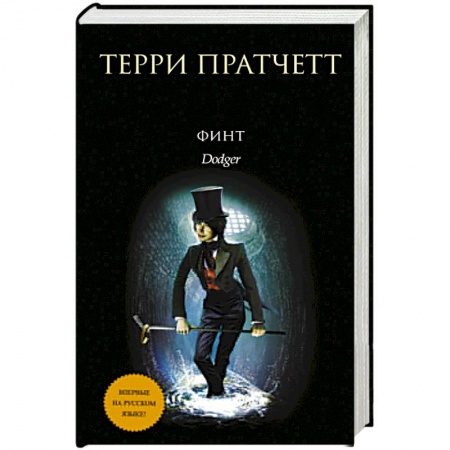 Книги, книга Финт купить по низкой цене