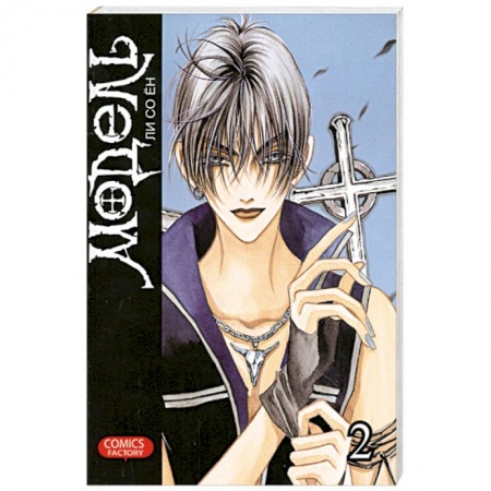 Книги, книга Модель купить по низкой цене