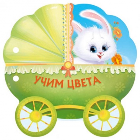 Книги с вырубкой, книга Учим цвета купить по низкой цене