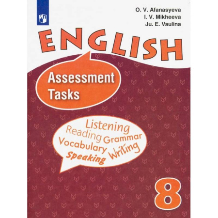 Детям. Школьникам. Студентам, книга Английский язык. Углубленный уровень. 8 класс. Контрольные задания. ФГОС купить по низкой цене
