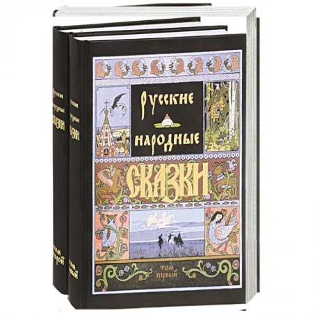 Русские народные сказки, книга Русские народные сказки купить по низкой цене