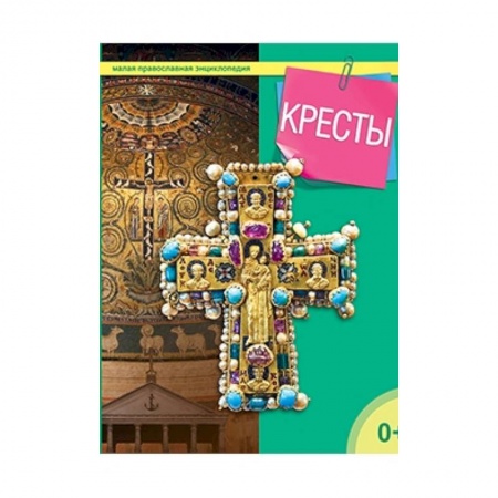 Книги, книга Кресты купить по низкой цене