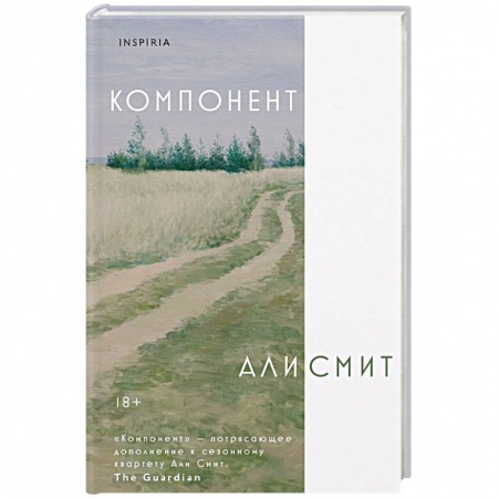 Зарубежная современная проза, книга Компонент купить по низкой цене