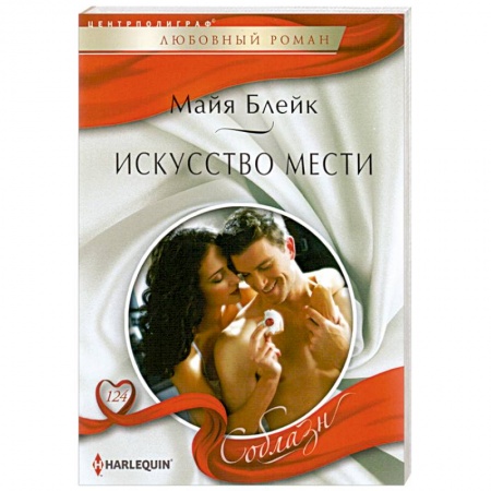 Книги, книга Искусство мести. купить по низкой цене