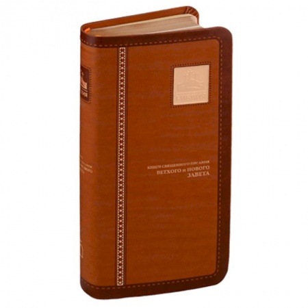 Библия. Евангелия. Тексты, книга Библия. Книги Священного Писания Ветхого и Нового Завета канонические купить по низкой цене