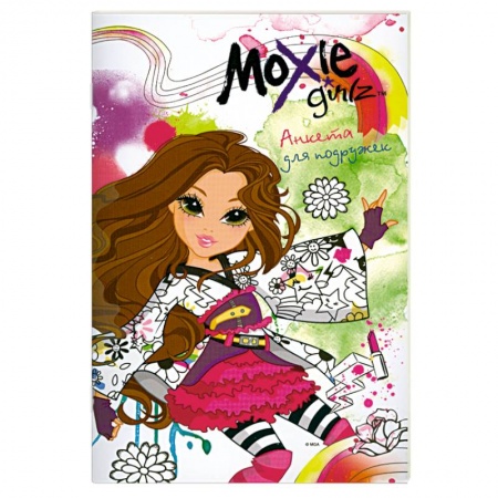 Книги, книга Moxie Girlz. Анкета для подружек купить по низкой цене