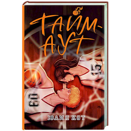 Отечественный любовный роман, книга Тайм-аут купить по низкой цене