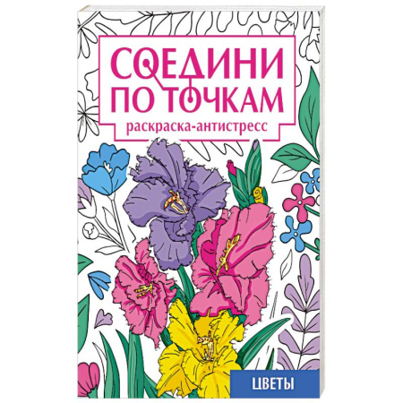 Рисование, книга Цветы купить по низкой цене