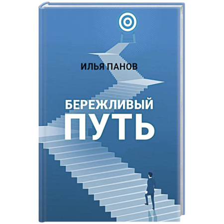 Отраслевой и специальный менеджмент, книга Бережливый путь купить по низкой цене