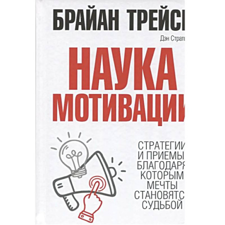 Агрессия. Мотивация, книга Наука мотивации купить по низкой цене