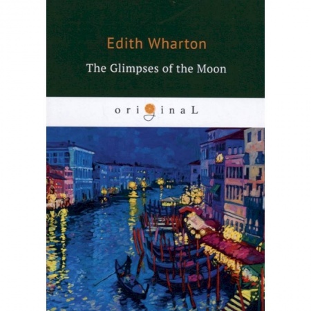Чтение на английском языке, книга The Glimpses of the Moon купить по низкой цене