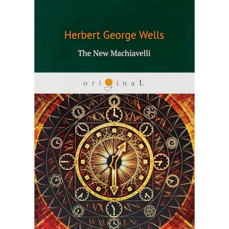 Чтение на английском языке, книга The New Machiavelli купить по низкой цене