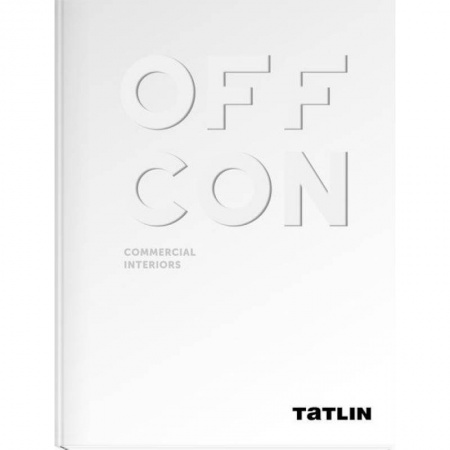 Интерьер квартиры, дома, книга Offcon. Commercial Interiors купить по низкой цене