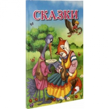 Дошкольникам, книга Карточки. Русские народные сказки. Интересные факты купить по низкой цене