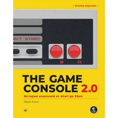 Компьютерная литература, книга The Game Console 2.0: История консолей от Atari до Xbox купить по низкой цене