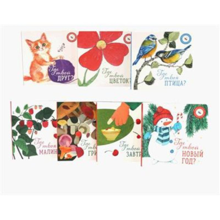 Все обо всем. Универсальные энциклопедии, книга Книги для малышей: новые открытия купить по низкой цене