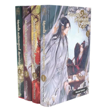 Зарубежное фэнтези, книга Магистр дьявольского культа. Т. 1-4 (комплект из 4-х книг) купить по низкой цене