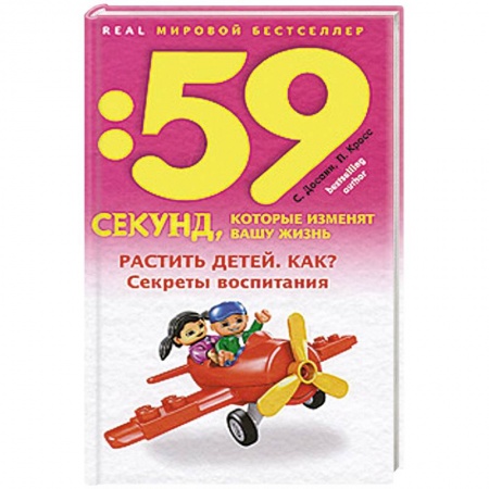 Книги, книга Растить детей.Как? купить по низкой цене