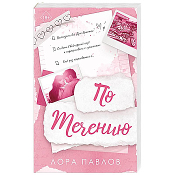 По течению (#1)