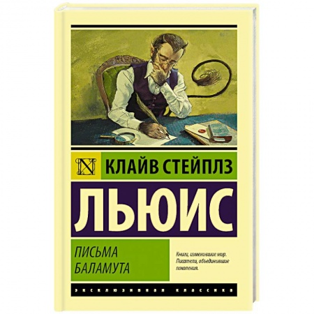 Эссе, письма, очерки, книга Письма Баламута. Баламут предлагает тост купить по низкой цене