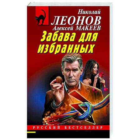 Отечественный мужской детектив, книга Забава для избранных купить по низкой цене