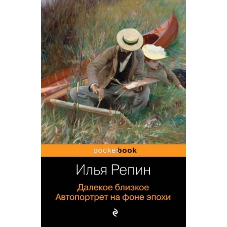 Мемуары, биографии деятелей культуры, искусства, книга Далекое близкое. Автопортрет на фоне эпохи купить по низкой цене