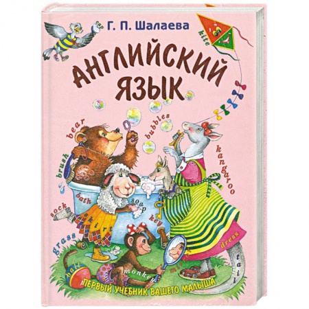 Книги, книга Английский язык купить по низкой цене