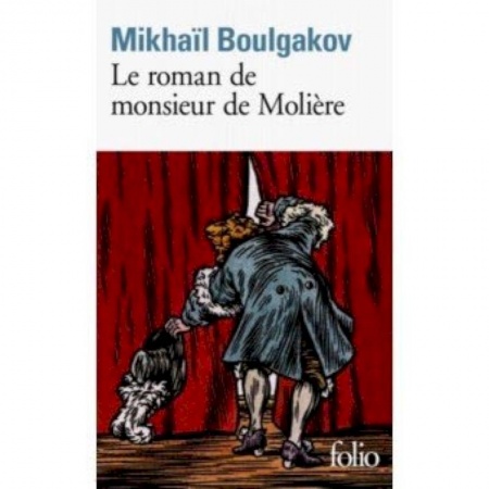 Домашнее чтение на французском языке, книга Roman de Monsieur de Moliere купить по низкой цене