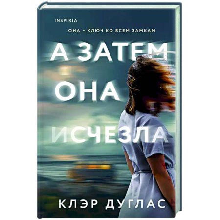 Зарубежный детектив, книга А затем она исчезла купить по низкой цене