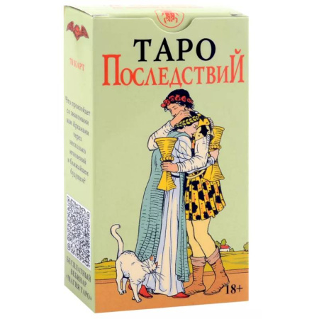 Гадание по картам Таро, книга Таро Последствий купить по низкой цене