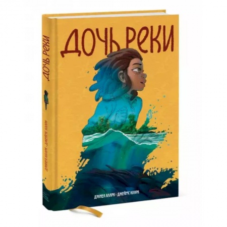 Комиксы. Манга, книга Дочь реки купить по низкой цене