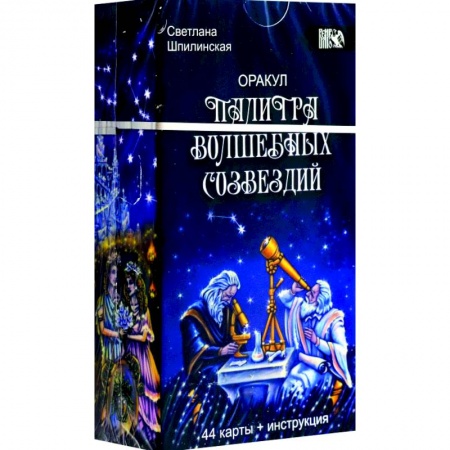 Гадание по картам Таро, книга Оракул Палитра волшебных созвездий купить по низкой цене