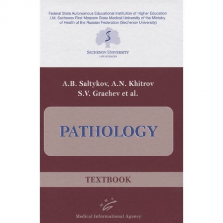 Здоровье, медицинская литература, книга Pathology : Textbook купить по низкой цене