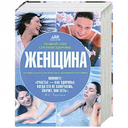 Книги, книга Женщина купить по низкой цене