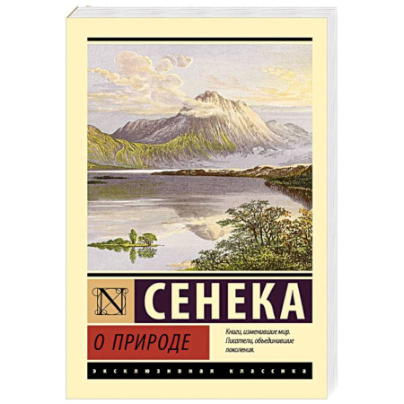 Зарубежные философы, книга О природе купить по низкой цене