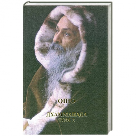 Книги, книга Дхаммапада - путь Будды, т.2 купить по низкой цене