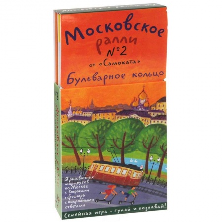 Приключения. Детективы, книга Московское ралли. Выпуск №2. Бульварное кольцо купить по низкой цене