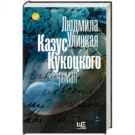 Книги, книга Казус Кукоцкого купить по низкой цене