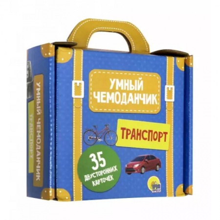 Окружающий мир, книга Умный чемоданчик. Транспорт купить по низкой цене