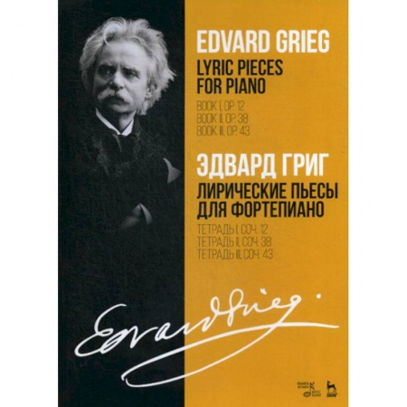 Музыка, книга Лирические пьесы для фортепиано купить по низкой цене