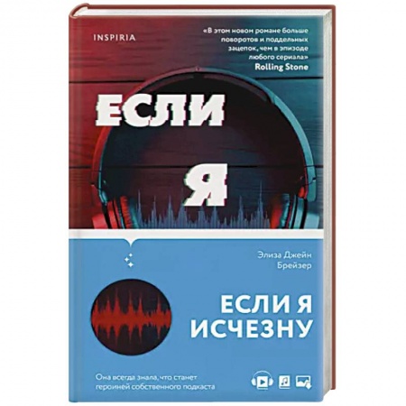 Классика зарубежного детектива, книга Если я исчезну купить по низкой цене