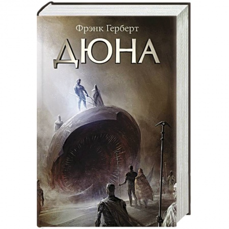 Классическая зарубежная фантастика, книга Снежить купить по низкой цене