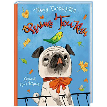 Повести и рассказы о животных, книга Феликс Булкин купить по низкой цене