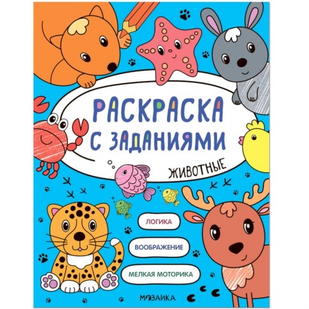 Животные. Птицы. Растения, книга Животные купить по низкой цене