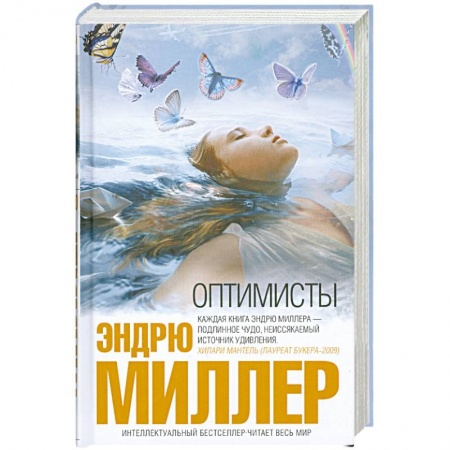 Книги, книга Оптимисты купить по низкой цене